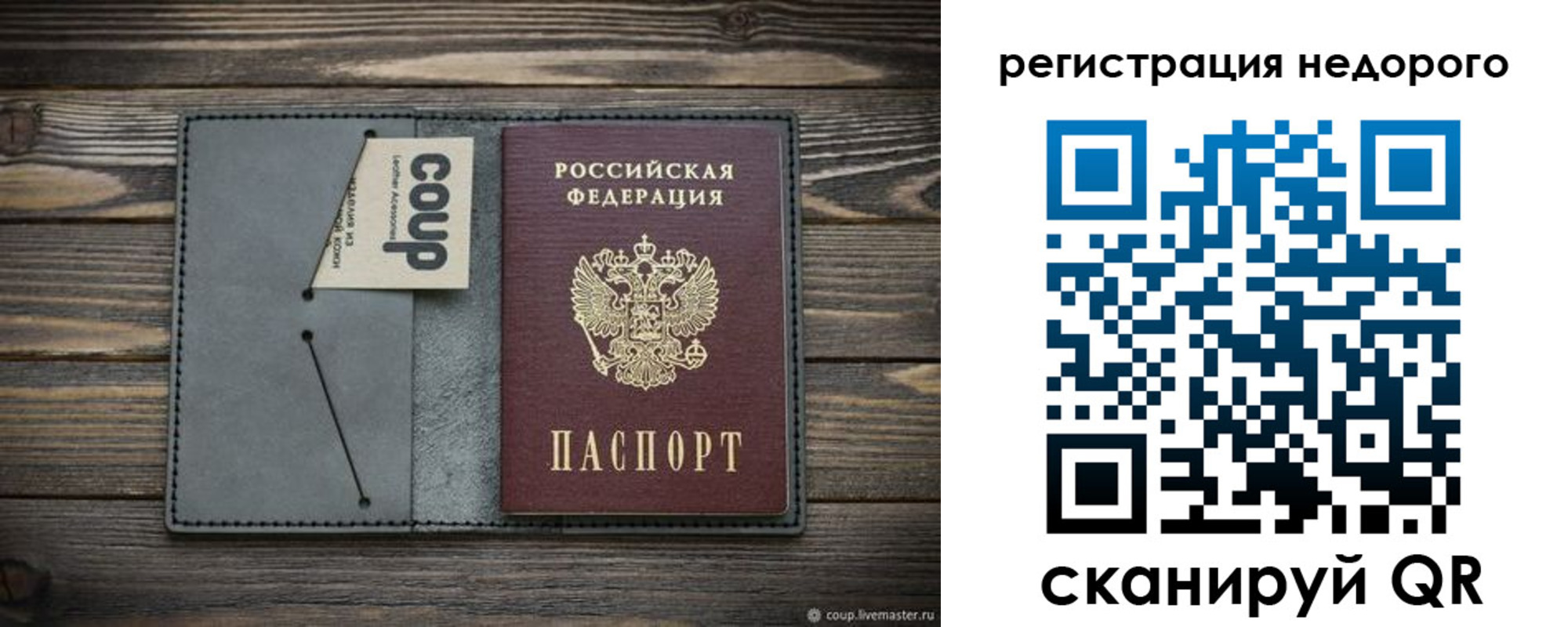 прописка в квартире в Никольске