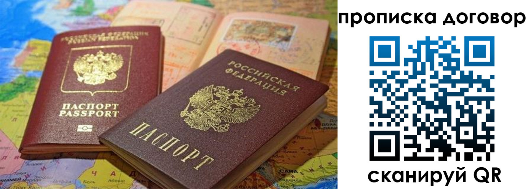 найти адрес прописки в Никольске